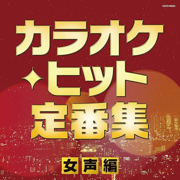 Amazon.co.jp: クイーン/グレイテスト・カラオケ・ヒッツ: ミュージック